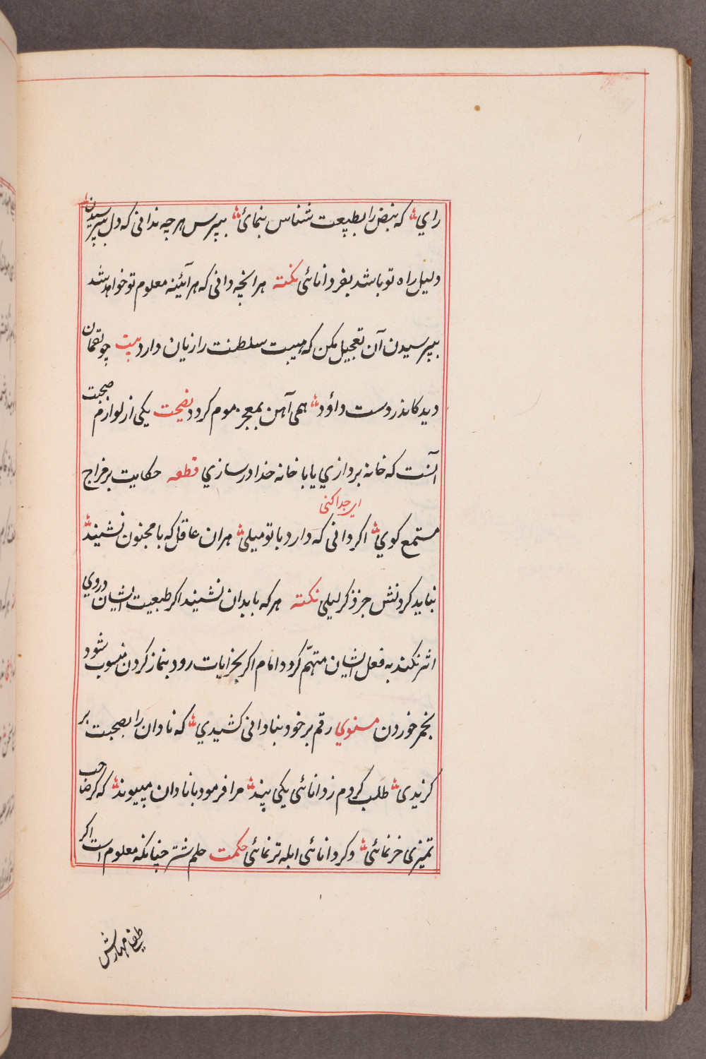 Folio 118 verso (126 b)
